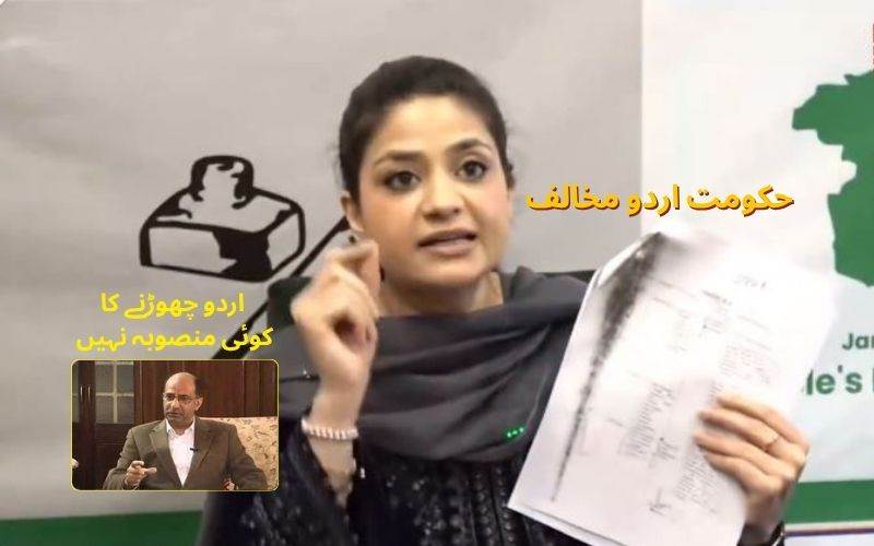 عمرعبداللہ اردو کو جموں و کشمیر کی تاریخ سے ہٹانے کی کر رہے ہیں کوشش:التجا مفتی